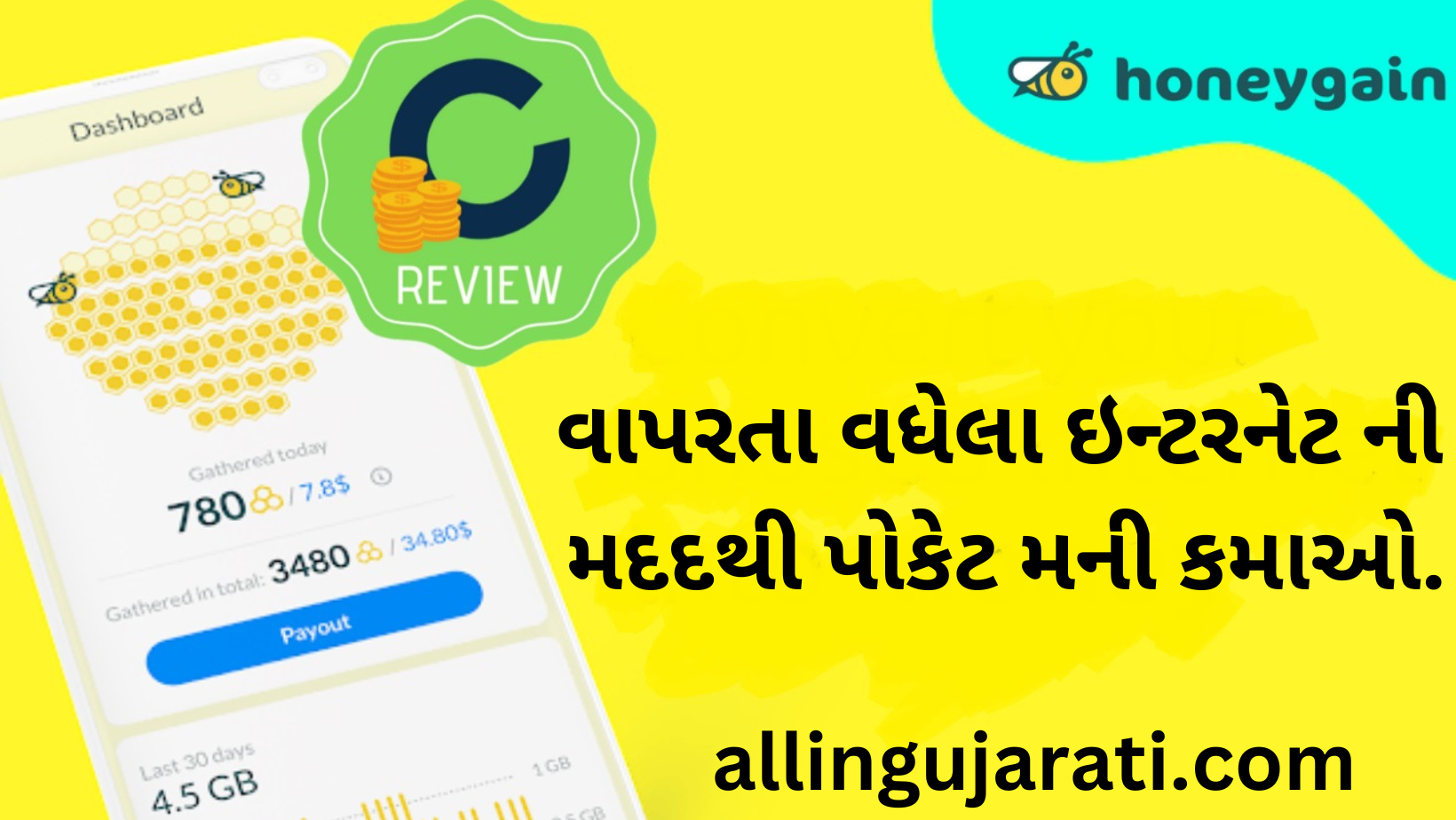 વાપરતા વધેલા ઇન્ટરનેટ ની મદદથી પોકેટ મની કમાઓ.