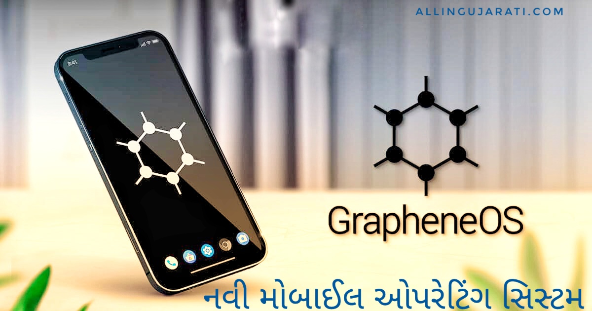 GrapheneOS ની ક્રાંતિકારી સંભવિતતાની શોધખોળ.