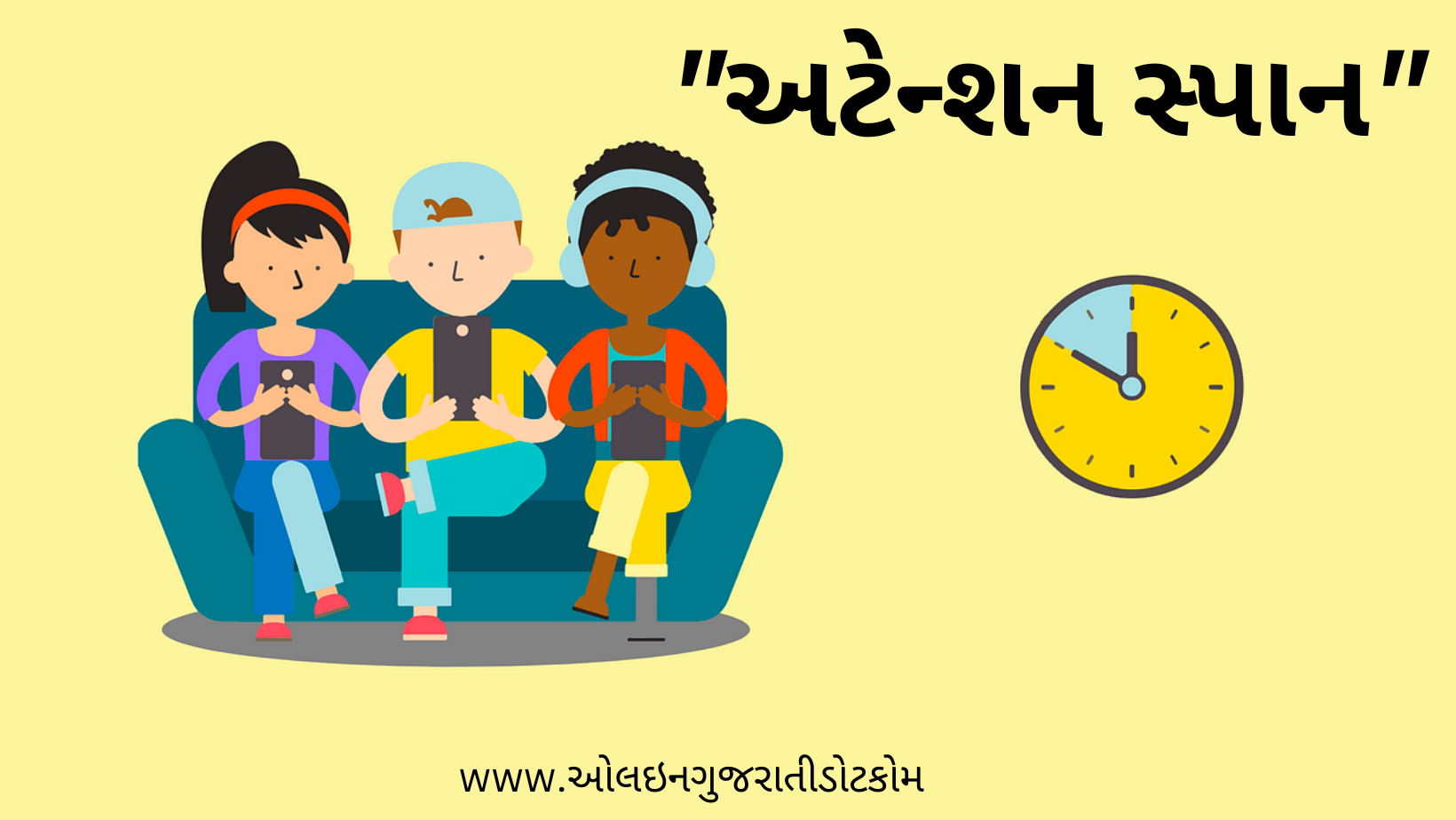 જાણો અટેન્શન સ્પાન વિષે……